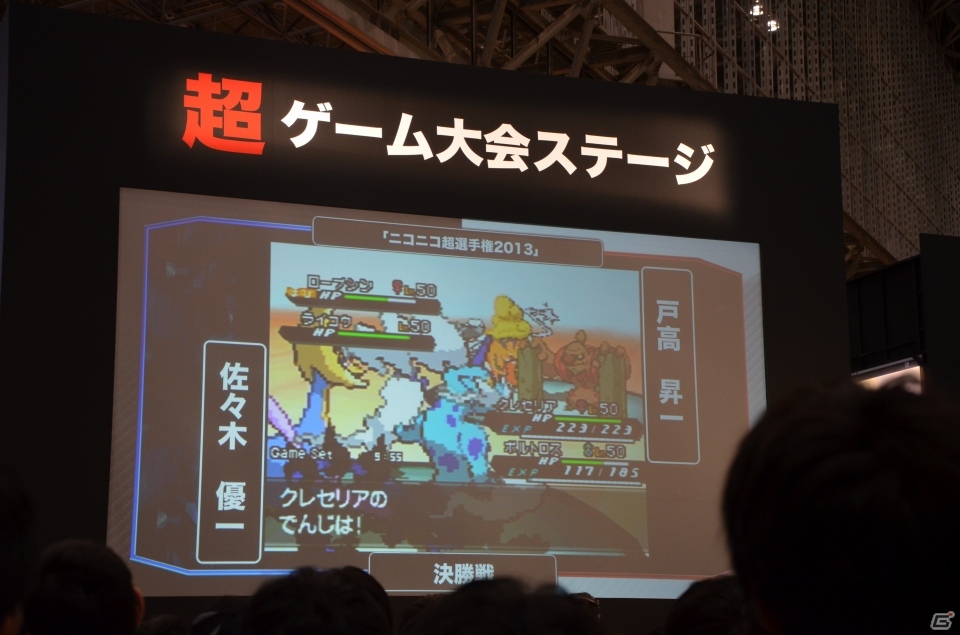 【ニコニコ超会議2】ハッサム対ローブシンの壮絶な頂上決戦が繰り広げられた「ポケットモンスターブラック2・ホワイト2」ニコニコ超会議決勝ステージの模様をお届けの画像12