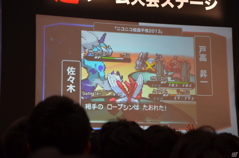 【ニコニコ超会議2】ハッサム対ローブシンの壮絶な頂上決戦が繰り広げられた「ポケットモンスターブラック2・ホワイト2」ニコニコ超会議決勝ステージの模様をお届けの画像15