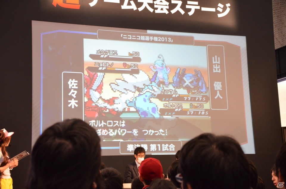 【ニコニコ超会議2】ハッサム対ローブシンの壮絶な頂上決戦が繰り広げられた「ポケットモンスターブラック2・ホワイト2」ニコニコ超会議決勝ステージの模様をお届けの画像6