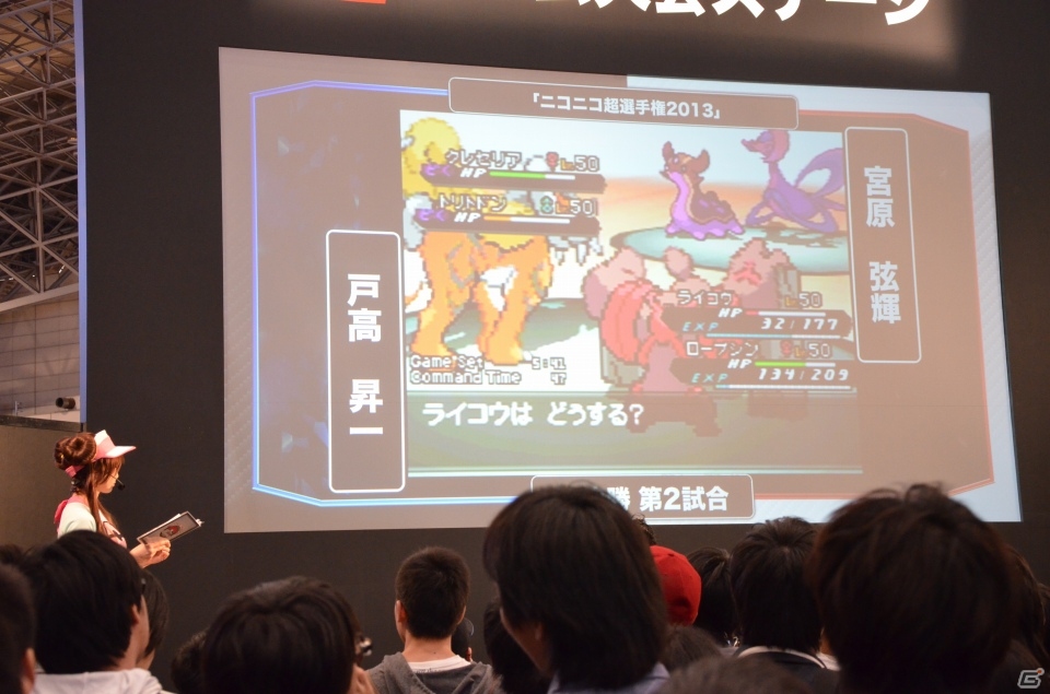 【ニコニコ超会議2】ハッサム対ローブシンの壮絶な頂上決戦が繰り広げられた「ポケットモンスターブラック2・ホワイト2」ニコニコ超会議決勝ステージの模様をお届けの画像8