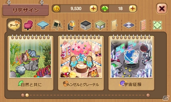 育成と経営が融合したシミュレーションゲーム「マイレストラン」Google Playにて配信開始の画像4