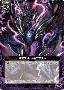 瑠璃玉 TCG「Z/X（ゼクス） Zillions of enemy X」第4弾「黒騎神の強襲