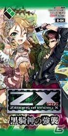 瑠璃玉 TCG「Z/X（ゼクス） Zillions of enemy X」第4弾「黒騎神の強襲