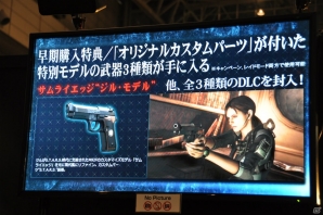 【ニコニコ超会議2】「モンスターハンター4」「逆転裁判5」「バイオハザード リベレーションズ UE」プレイアブル出展！ゲーム実況ステージではユガミ検事のプレイ映像が初公開！の画像36