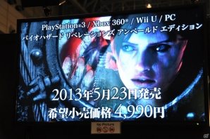 【ニコニコ超会議2】「モンスターハンター4」「逆転裁判5」「バイオハザード リベレーションズ UE」プレイアブル出展！ゲーム実況ステージではユガミ検事のプレイ映像が初公開！の画像40