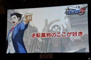【ニコニコ超会議2】「モンスターハンター4」「逆転裁判5」「バイオハザード リベレーションズ UE」プレイアブル出展！ゲーム実況ステージではユガミ検事のプレイ映像が初公開！の画像51