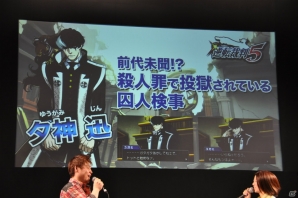 【ニコニコ超会議2】「モンスターハンター4」「逆転裁判5」「バイオハザード リベレーションズ UE」プレイアブル出展！ゲーム実況ステージではユガミ検事のプレイ映像が初公開！の画像86