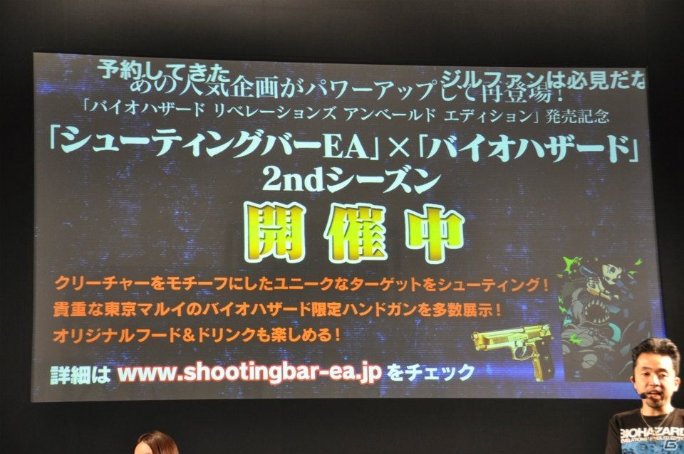 【ニコニコ超会議2】「モンスターハンター4」「逆転裁判5」「バイオハザード リベレーションズ UE」プレイアブル出展！ゲーム実況ステージではユガミ検事のプレイ映像が初公開！の画像105