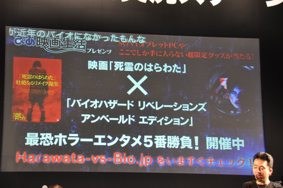 【ニコニコ超会議2】「モンスターハンター4」「逆転裁判5」「バイオハザード リベレーションズ UE」プレイアブル出展！ゲーム実況ステージではユガミ検事のプレイ映像が初公開！の画像106