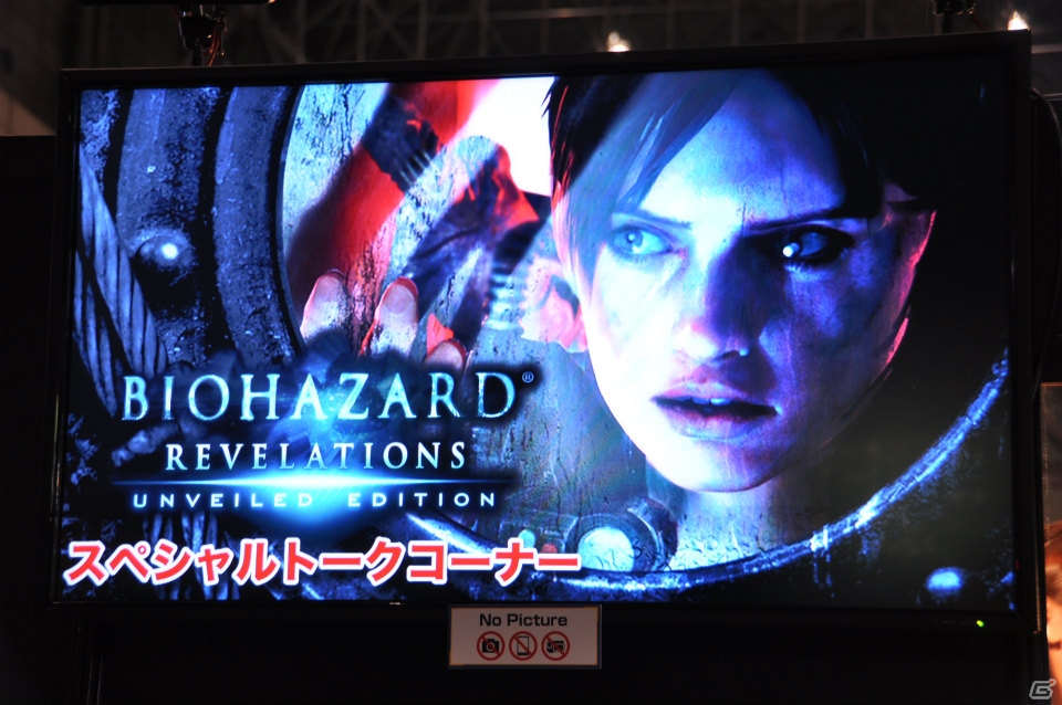 【ニコニコ超会議2】「モンスターハンター4」「逆転裁判5」「バイオハザード リベレーションズ UE」プレイアブル出展！ゲーム実況ステージではユガミ検事のプレイ映像が初公開！の画像22