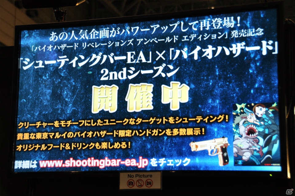 【ニコニコ超会議2】「モンスターハンター4」「逆転裁判5」「バイオハザード リベレーションズ UE」プレイアブル出展！ゲーム実況ステージではユガミ検事のプレイ映像が初公開！の画像37