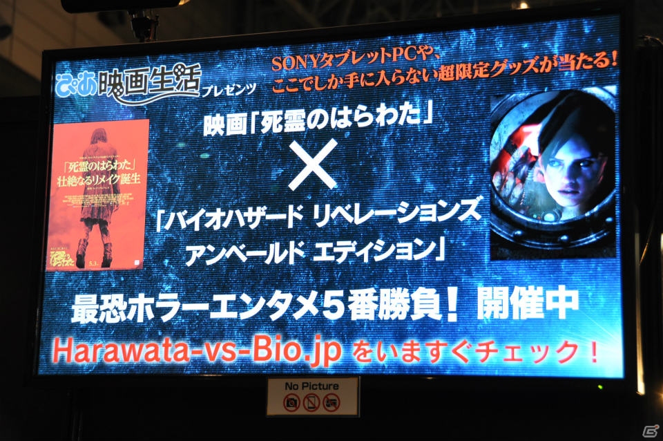 【ニコニコ超会議2】「モンスターハンター4」「逆転裁判5」「バイオハザード リベレーションズ UE」プレイアブル出展！ゲーム実況ステージではユガミ検事のプレイ映像が初公開！の画像38