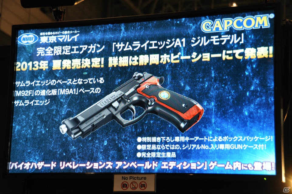 【ニコニコ超会議2】「モンスターハンター4」「逆転裁判5」「バイオハザード リベレーションズ UE」プレイアブル出展！ゲーム実況ステージではユガミ検事のプレイ映像が初公開！の画像39