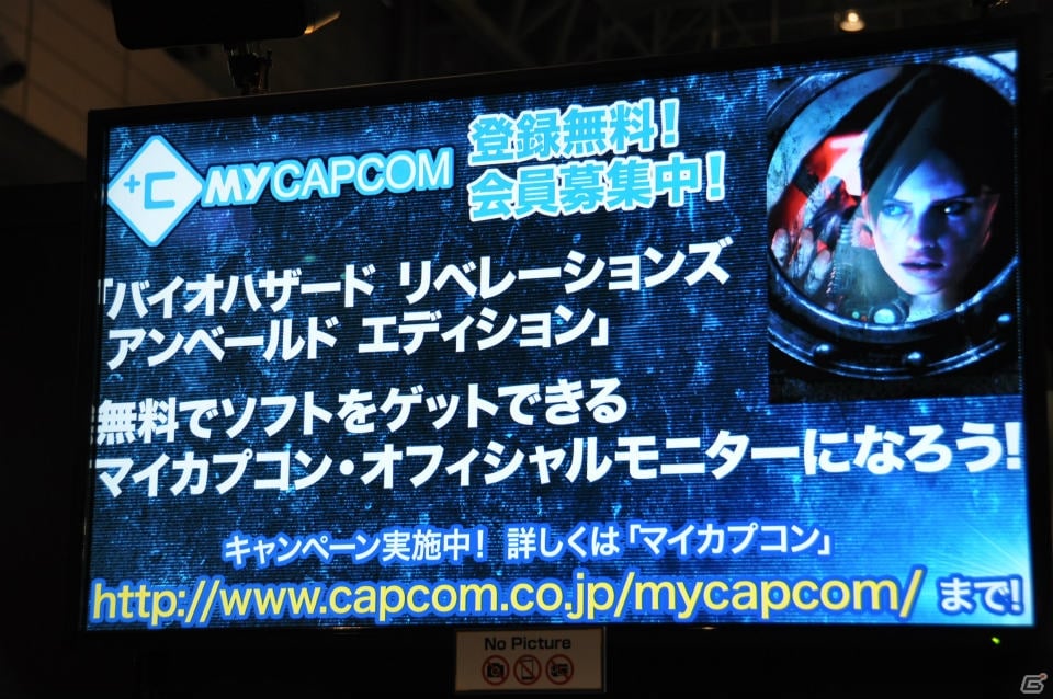 【ニコニコ超会議2】「モンスターハンター4」「逆転裁判5」「バイオハザード リベレーションズ UE」プレイアブル出展！ゲーム実況ステージではユガミ検事のプレイ映像が初公開！の画像41