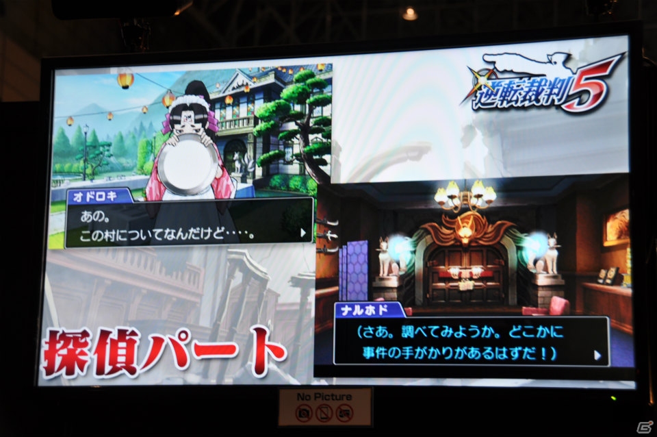 【ニコニコ超会議2】「モンスターハンター4」「逆転裁判5」「バイオハザード リベレーションズ UE」プレイアブル出展！ゲーム実況ステージではユガミ検事のプレイ映像が初公開！の画像45