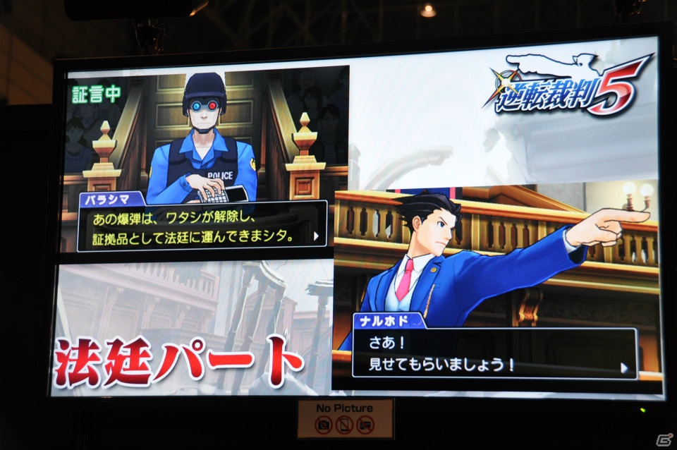 【ニコニコ超会議2】「モンスターハンター4」「逆転裁判5」「バイオハザード リベレーションズ UE」プレイアブル出展！ゲーム実況ステージではユガミ検事のプレイ映像が初公開！の画像46