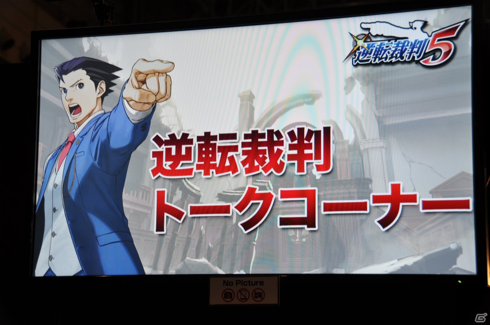 【ニコニコ超会議2】「モンスターハンター4」「逆転裁判5」「バイオハザード リベレーションズ UE」プレイアブル出展！ゲーム実況ステージではユガミ検事のプレイ映像が初公開！の画像47