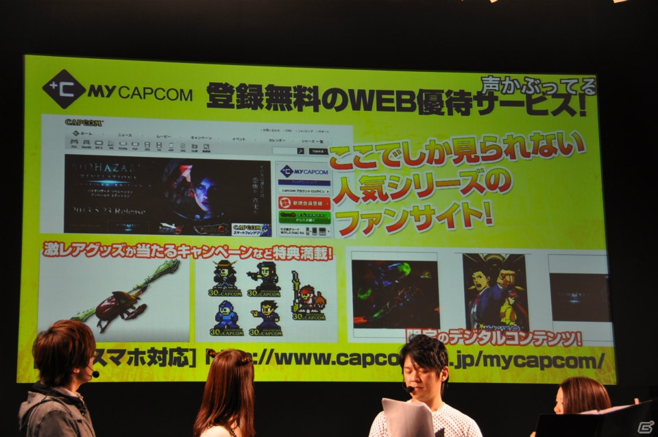 【ニコニコ超会議2】「モンスターハンター4」「逆転裁判5」「バイオハザード リベレーションズ UE」プレイアブル出展！ゲーム実況ステージではユガミ検事のプレイ映像が初公開！の画像70