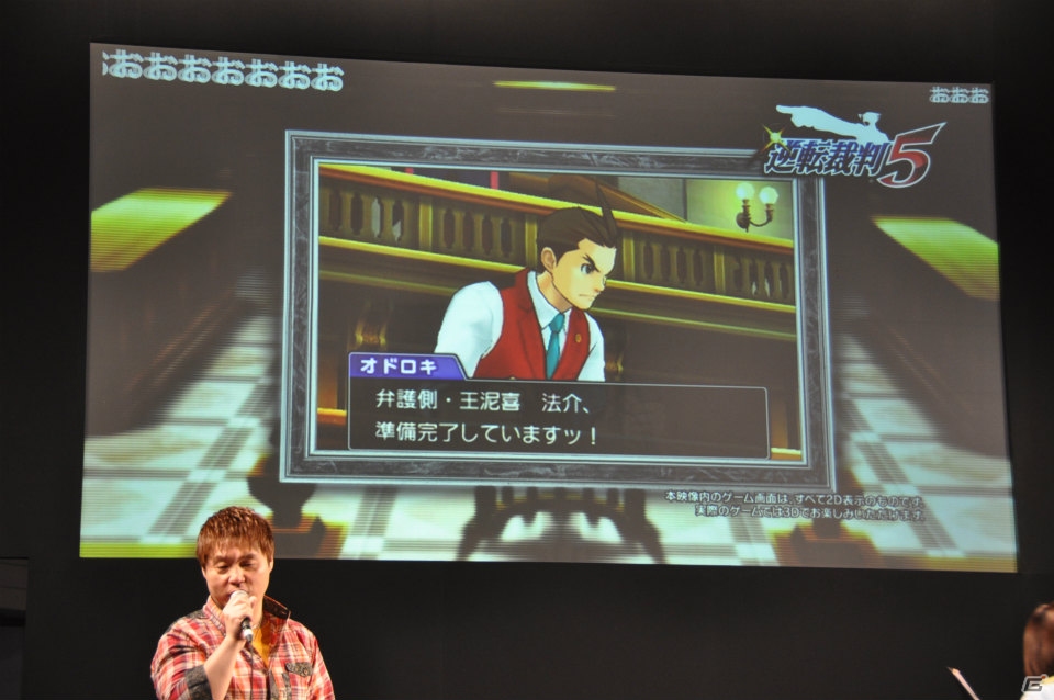 【ニコニコ超会議2】「モンスターハンター4」「逆転裁判5」「バイオハザード リベレーションズ UE」プレイアブル出展！ゲーム実況ステージではユガミ検事のプレイ映像が初公開！の画像74