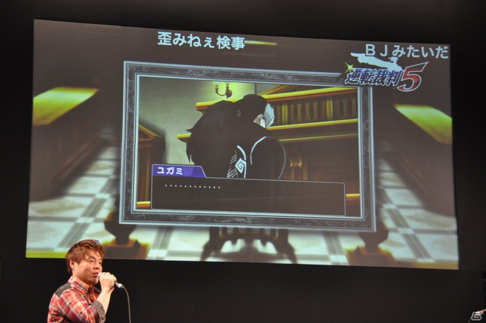 【ニコニコ超会議2】「モンスターハンター4」「逆転裁判5」「バイオハザード リベレーションズ UE」プレイアブル出展！ゲーム実況ステージではユガミ検事のプレイ映像が初公開！の画像79
