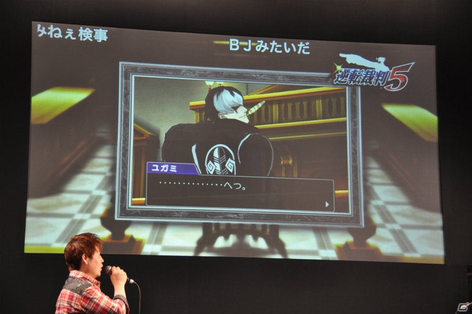 【ニコニコ超会議2】「モンスターハンター4」「逆転裁判5」「バイオハザード リベレーションズ UE」プレイアブル出展！ゲーム実況ステージではユガミ検事のプレイ映像が初公開！の画像80