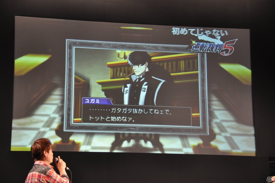 【ニコニコ超会議2】「モンスターハンター4」「逆転裁判5」「バイオハザード リベレーションズ UE」プレイアブル出展！ゲーム実況ステージではユガミ検事のプレイ映像が初公開！の画像81