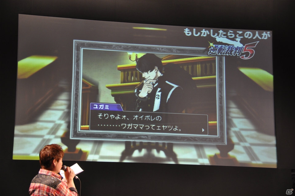 【ニコニコ超会議2】「モンスターハンター4」「逆転裁判5」「バイオハザード リベレーションズ UE」プレイアブル出展！ゲーム実況ステージではユガミ検事のプレイ映像が初公開！の画像85