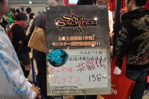 【ニコニコ超会議2】5月2日配信予定の魔物「ゴースト」「ウロボロス」とのバトルを先行体験！「バイキングぽいぽい」「閃乱カグラ」「初音ミク」などのステージは大盛況！PlayStationブースレポの画像5