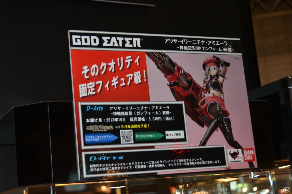 【ニコニコ超会議2】バーストの新DLCは6月6日に配信！試遊イベントの開催も明らかになったPSP/PS Vita「ゴッドイーター2」ステージイベントの模様をお届け！の画像46
