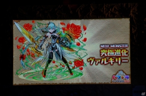 累計1,300万ダウンロード突破！「ヱヴァンゲリヲン新劇場版」とのコラボレーションも発表された「パズドラファン感謝祭2013」をレポートの画像15