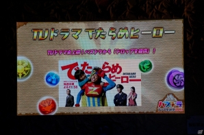 累計1,300万ダウンロード突破！「ヱヴァンゲリヲン新劇場版」とのコラボレーションも発表された「パズドラファン感謝祭2013」をレポートの画像16