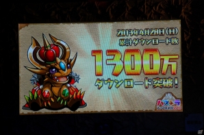 累計1,300万ダウンロード突破！「ヱヴァンゲリヲン新劇場版」とのコラボレーションも発表された「パズドラファン感謝祭2013」をレポートの画像17