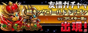 累計1,300万ダウンロード突破！「ヱヴァンゲリヲン新劇場版」とのコラボレーションも発表された「パズドラファン感謝祭2013」をレポートの画像25