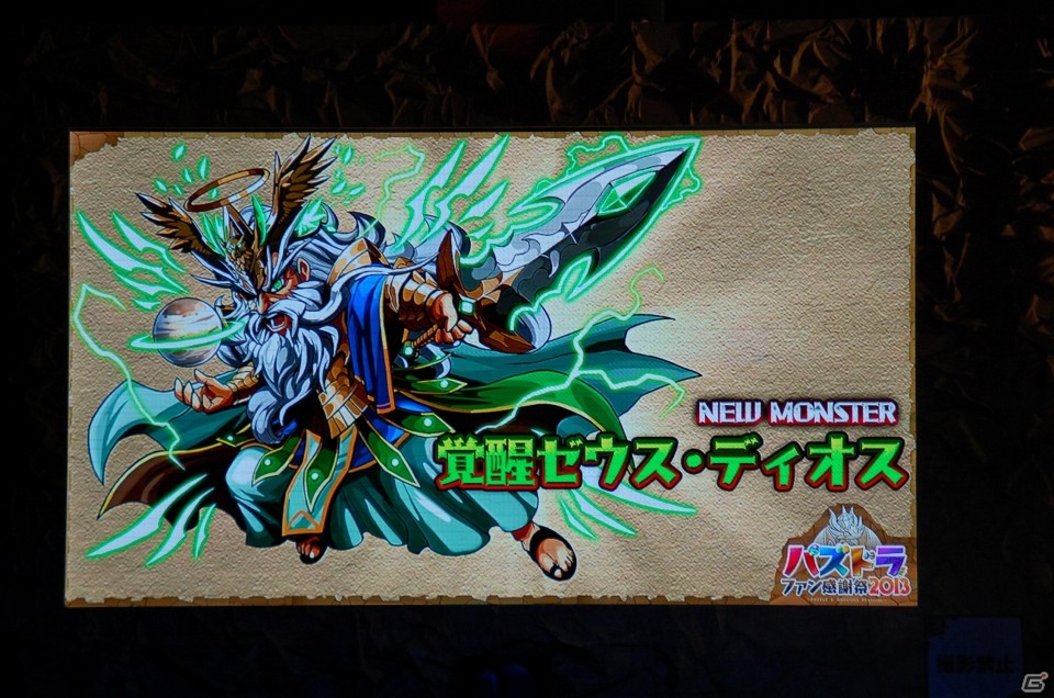 累計1,300万ダウンロード突破！「ヱヴァンゲリヲン新劇場版」とのコラボレーションも発表された「パズドラファン感謝祭2013」をレポートの画像11