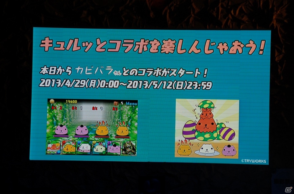 累計1,300万ダウンロード突破！「ヱヴァンゲリヲン新劇場版」とのコラボレーションも発表された「パズドラファン感謝祭2013」をレポートの画像7