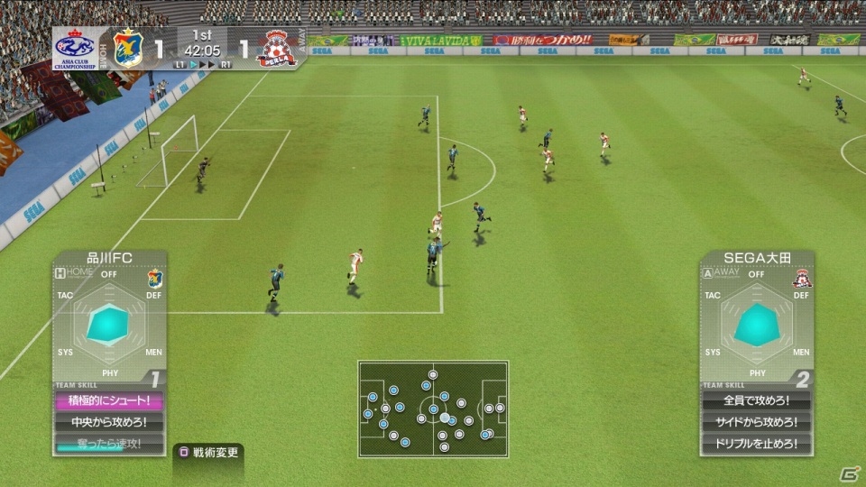 八塚浩さんによる試合実況が復活！PS3/PS Vita「サカつく プロサッカークラブをつくろう！」采配の楽しみもパワーアップした試合シーンの見所を紹介の画像16