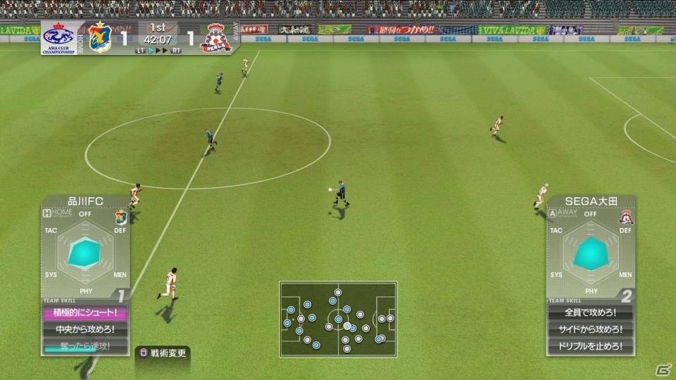 八塚浩さんによる試合実況が復活！PS3/PS Vita「サカつく プロサッカークラブをつくろう！」采配の楽しみもパワーアップした試合シーンの見所を紹介の画像17