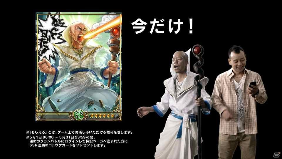 iOS/Android「運命のクランバトル」バイきんぐや杉原杏璃さんが出演するTVCM「出番」篇が放映開始の画像3