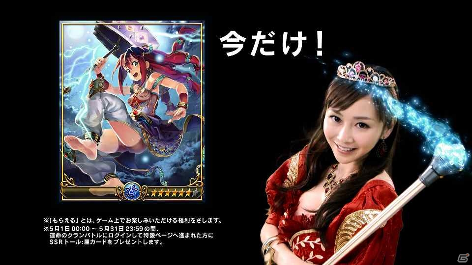 iOS/Android「運命のクランバトル」バイきんぐや杉原杏璃さんが出演するTVCM「出番」篇が放映開始の画像4