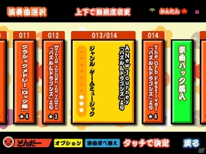 iOS「太鼓の達人プラス」パズルRPG「パズル＆ドラゴンズ」の楽曲を集めた「パズドラぱっく」が期間限定価格で配信開始の画像4