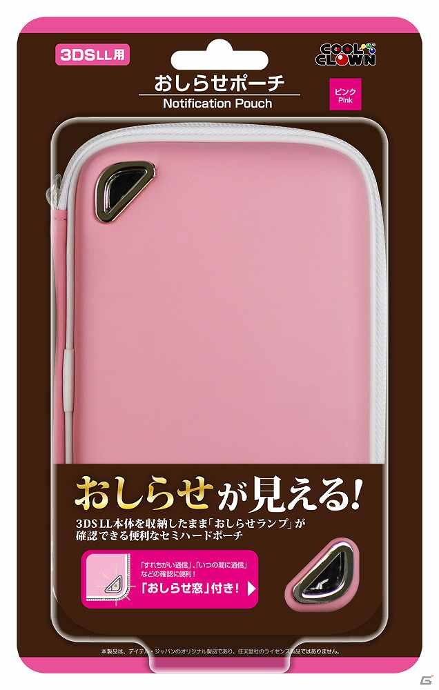 3DSLL用周辺アクセサリー「おしらせポーチ」に新色「ミント」と「ピンク」が登場の画像2
