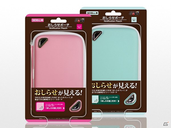 3DSLL用周辺アクセサリー「おしらせポーチ」に新色「ミント」と「ピンク」が登場の画像6