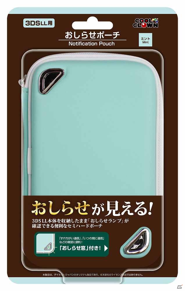 3DSLL用周辺アクセサリー「おしらせポーチ」に新色「ミント」と「ピンク」が登場の画像7