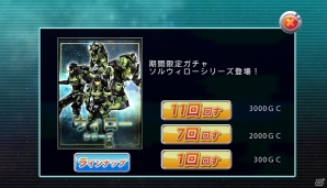 Android版「フロンティアガンナー」β2テストにて「アーマーきせかえ機能」やショップ機能を実装―アイテムが購入できるコインを無料配布の画像7