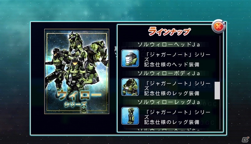 Android版「フロンティアガンナー」β2テストにて「アーマーきせかえ機能」やショップ機能を実装―アイテムが購入できるコインを無料配布の画像6