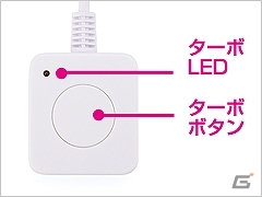 ゲームテック、Wii U/Wii用コントローラ連射アダプタ「連打いらないん打ッ！」＆Wii U GamePad用大容量バッテリー「メガバッテリーパックU」を発売開始の画像3