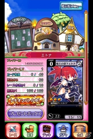 お気に入りのキャラでライバルを蹴散らせ！Android「ディスガイア レギオンバトル」配信開始の画像3