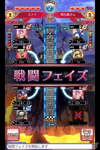 お気に入りのキャラでライバルを蹴散らせ！Android「ディスガイア レギオンバトル」配信開始の画像4