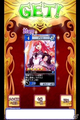 お気に入りのキャラでライバルを蹴散らせ！Android「ディスガイア レギオンバトル」配信開始の画像6