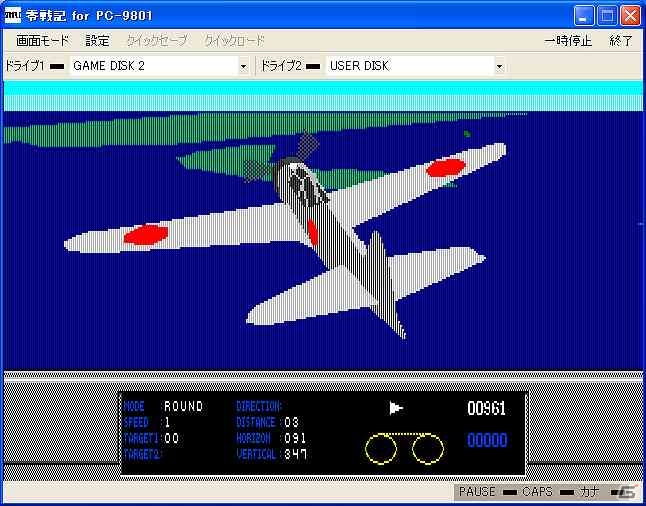 プロジェクトEGGにて「零戦記（PC-9801版）」が配信開始の画像3